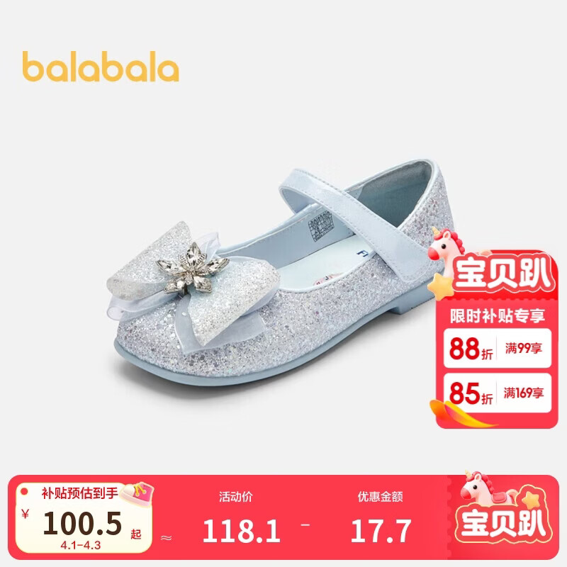 巴拉巴拉女童公主鞋秋季鞋子甜美精致【爱莎IP】204324141014