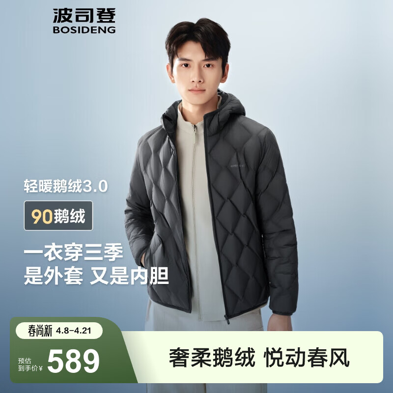 波司登（BOSIDENG）90鹅绒春秋轻薄羽绒服男短款菱格纹连帽防风保暖羽绒内胆 极地灰8270-格雷系 S 170/92A 体重约120-130斤