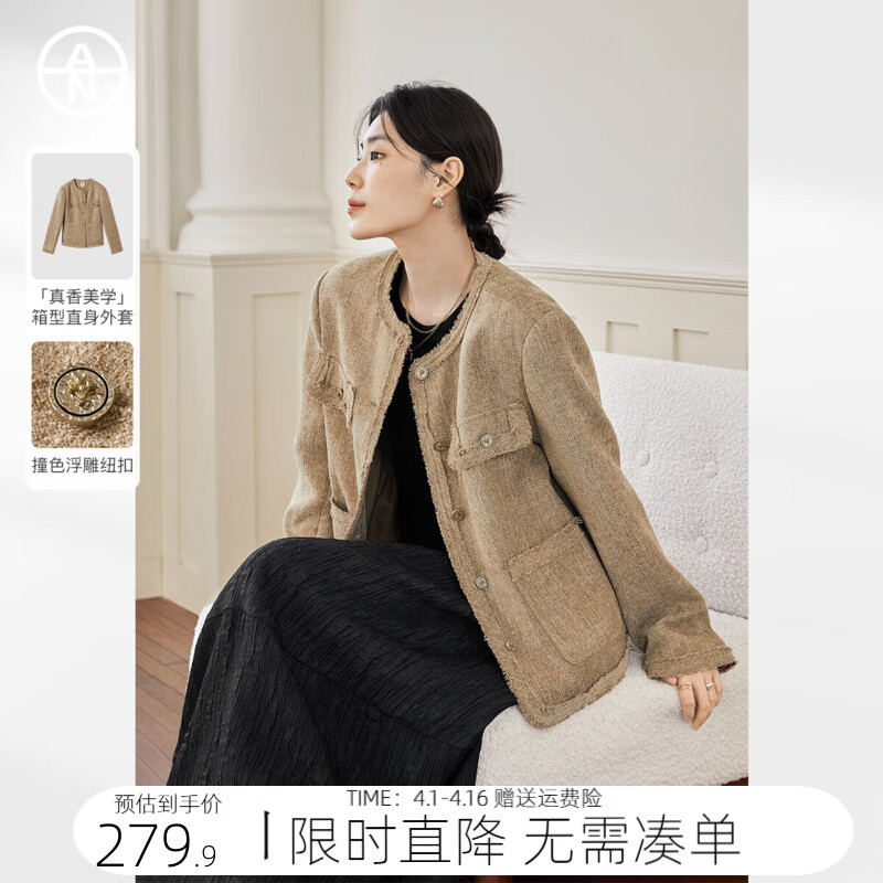 对白（DUIBAI）【AN大码系列】高级感粗花呢小香风外套春季新款胖mm流苏开衫上衣 摩卡咖 L 建议体重125-135