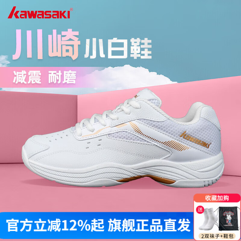 川崎缤果羽毛球鞋男女款专业运动鞋透气减震耐磨初学入门专业训练鞋 缤果-小白鞋-升级碳板 脚宽建议拍大一码 42 (260mm)