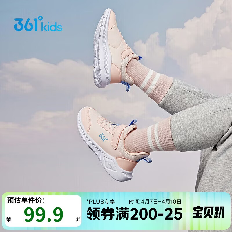 361°童鞋 儿童运动鞋25冬季男女童3-14岁皮革校园跑鞋 粉35