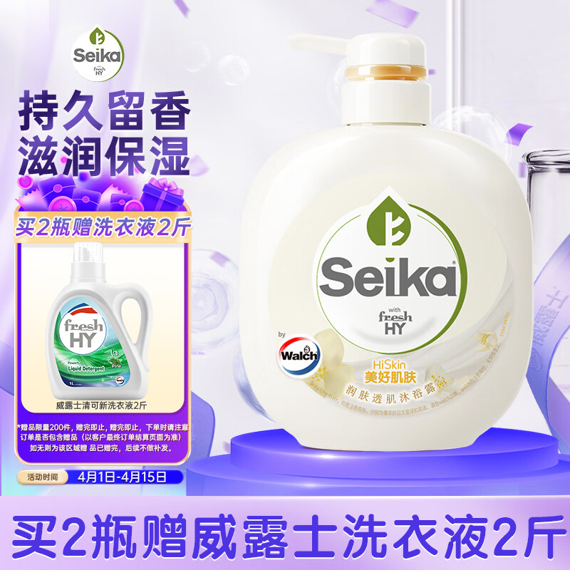 菁华烟酰胺沐浴露茉莉花香500ml 滋润保湿持久留香 男女同款旅行装