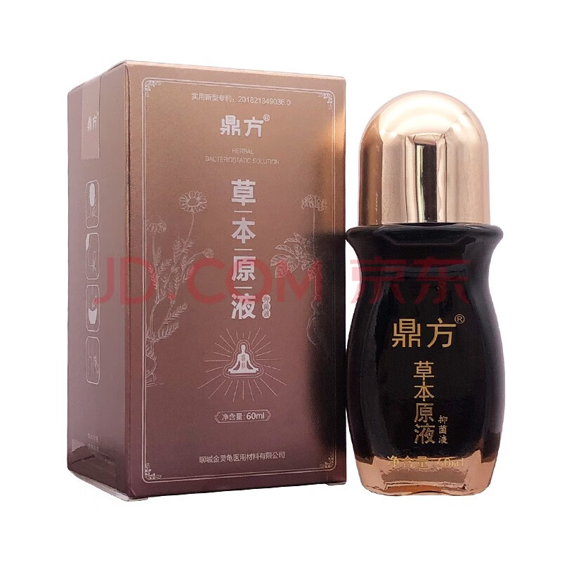 鼎方筋骨贴鼎方砭贴冷敷贴官网颈肩腰腿贴 一瓶原液