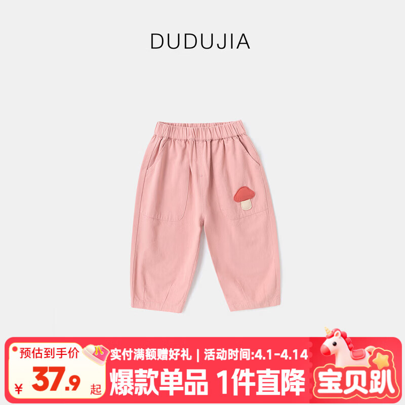 嘟嘟家宝宝裤子春春款儿童纯棉长裤春季男童卡通梭织裤女童休闲裤百搭潮 粉色 90