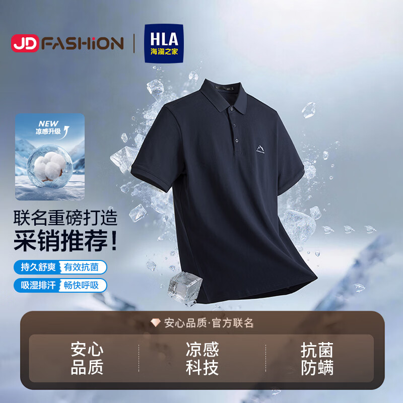 海澜之家（HLA）短袖POLO衫男【京东专供】26山不在高系列翻领短袖男夏季