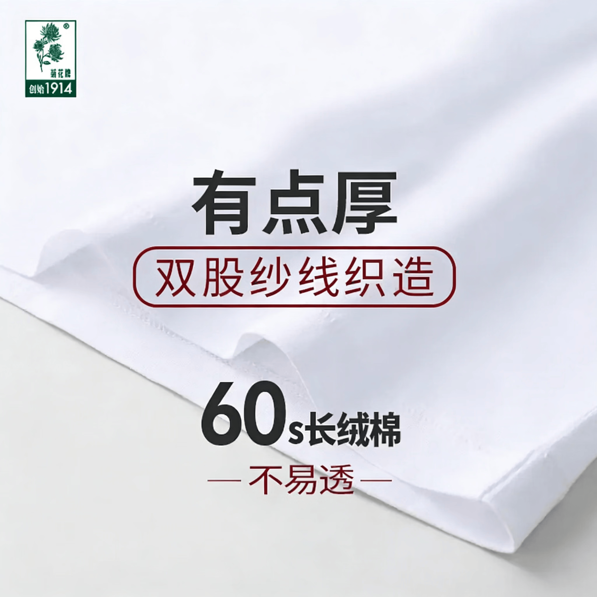 菊花牌【60支长绒棉】中老年100%纯棉圆领老头衫文化衫汗衫夏季薄款 汗衫60支(3件装) 上海菊花牌 2XL 110/180 建议145-160斤