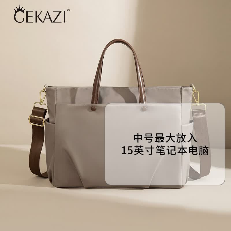 歌卡姿（GEKAZI）16吋大容量轻便商务电脑包男女通用 卡其色中号