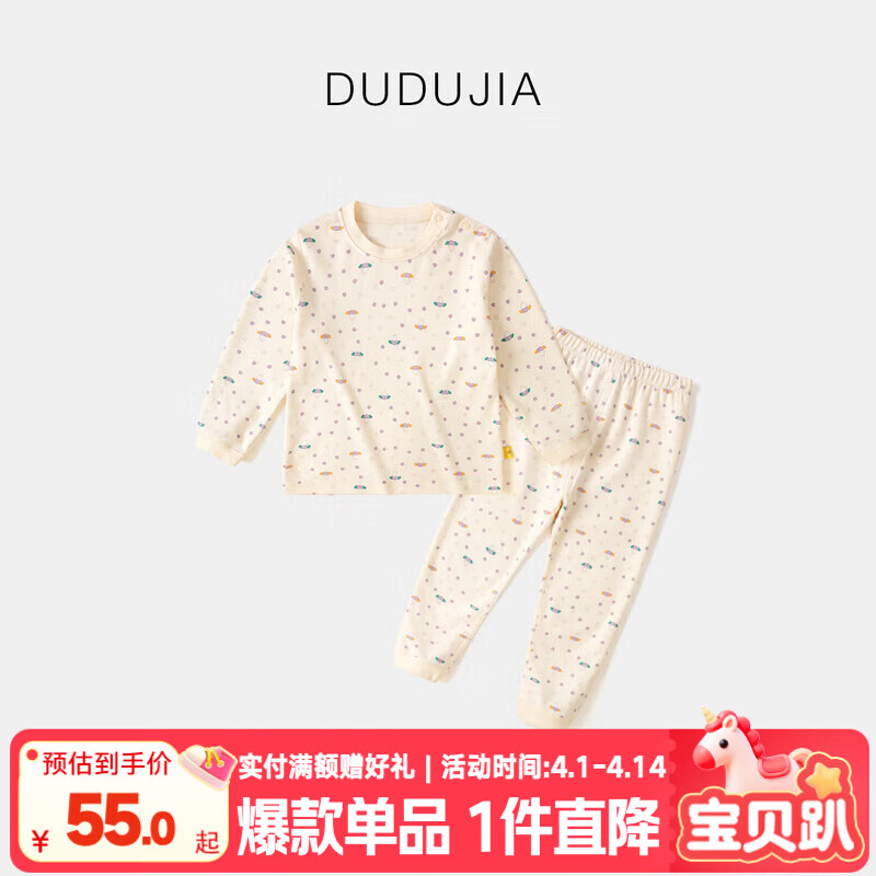 嘟嘟家[棉]宝宝保暖内衣套装春装儿童家居服男童睡衣女童春装睡裤潮 米底紫小兔 100