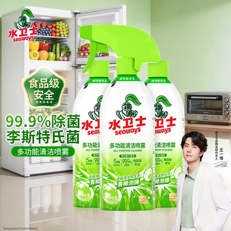 水卫士冰箱清洁剂除味剂500g*3瓶除臭剂多功能清洁剂家电浴室瓷砖油污净