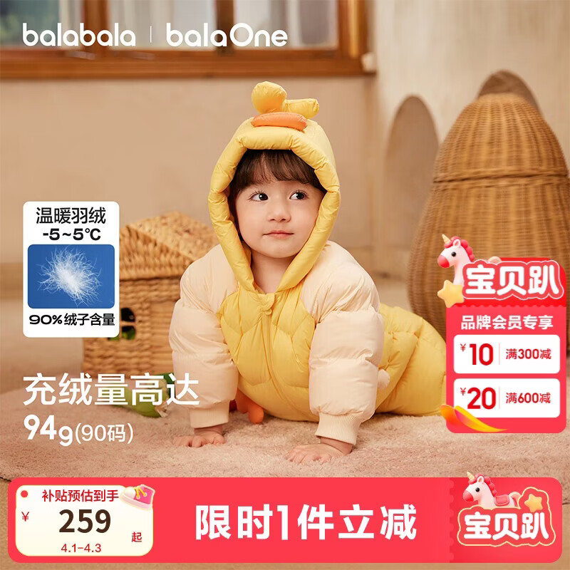 巴拉巴拉童装婴儿连体羽绒服连体衣宝宝衣服2025冬装哈衣爬服萌趣男童女童
