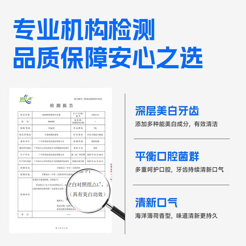 RAOYI 清新炫白牙膏 护龈抑菌牙膏持久清新口气深度清洁口腔100g 清新炫白牙膏100g*2