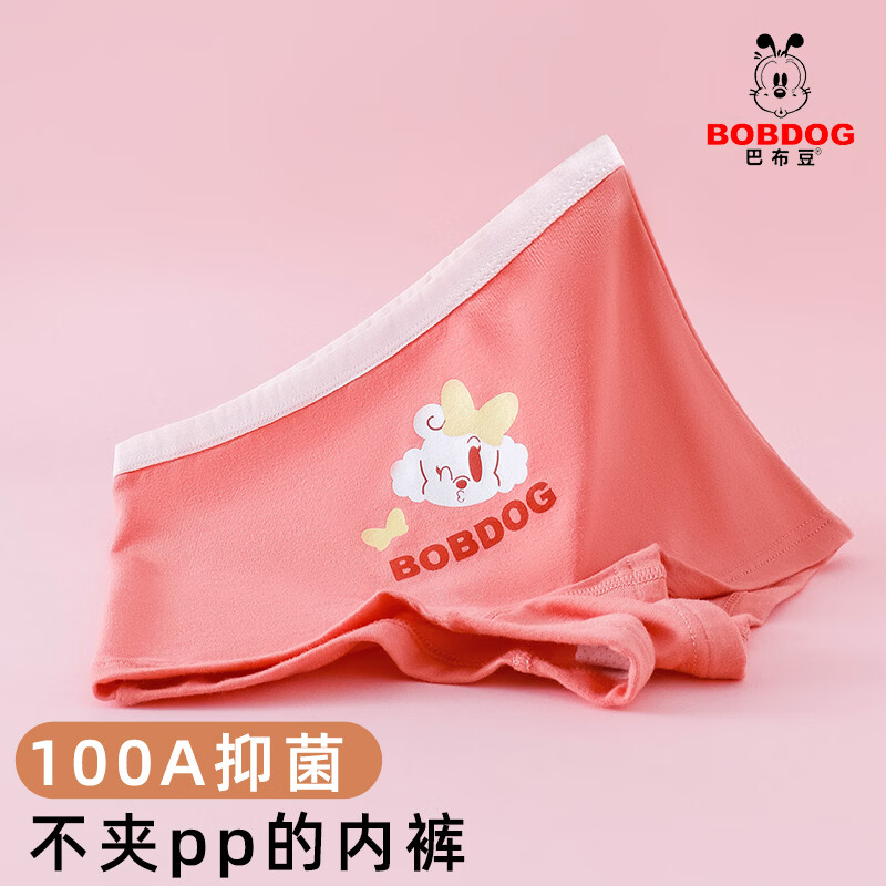 巴布豆（BOBDOG）A类纯棉儿童内裤女童内裤不夹屁屁宝宝四角裤中大童短裤平角裤 BM5Y214（四条装） 100 （建议脚长15-20斤）