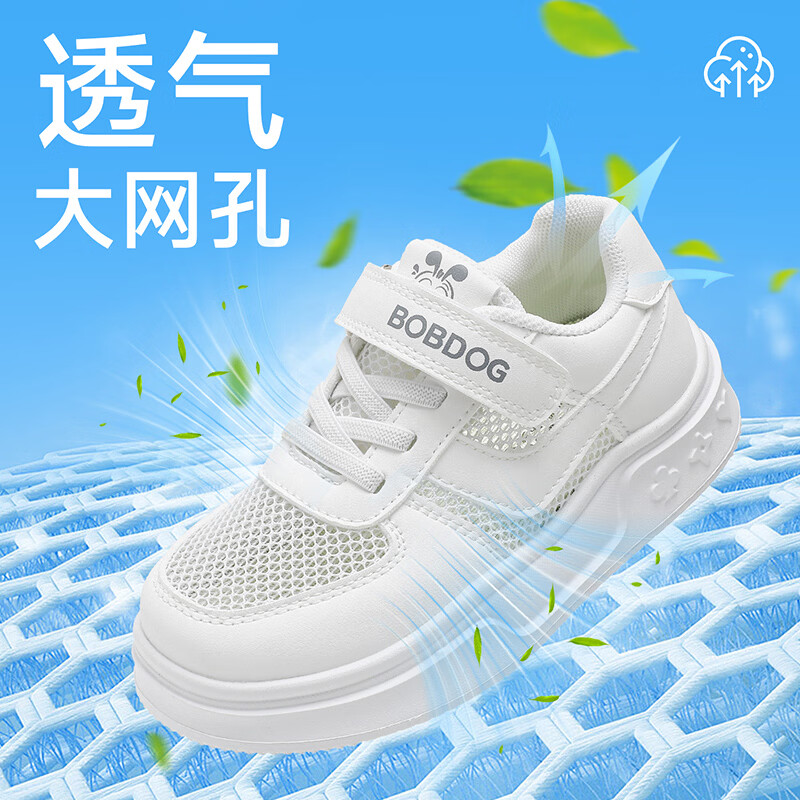 巴布豆童鞋春秋季新款男童小白鞋女童时尚夏款百搭板鞋儿童运动鞋 白色62006（单网） 29 适合脚长17.6cm