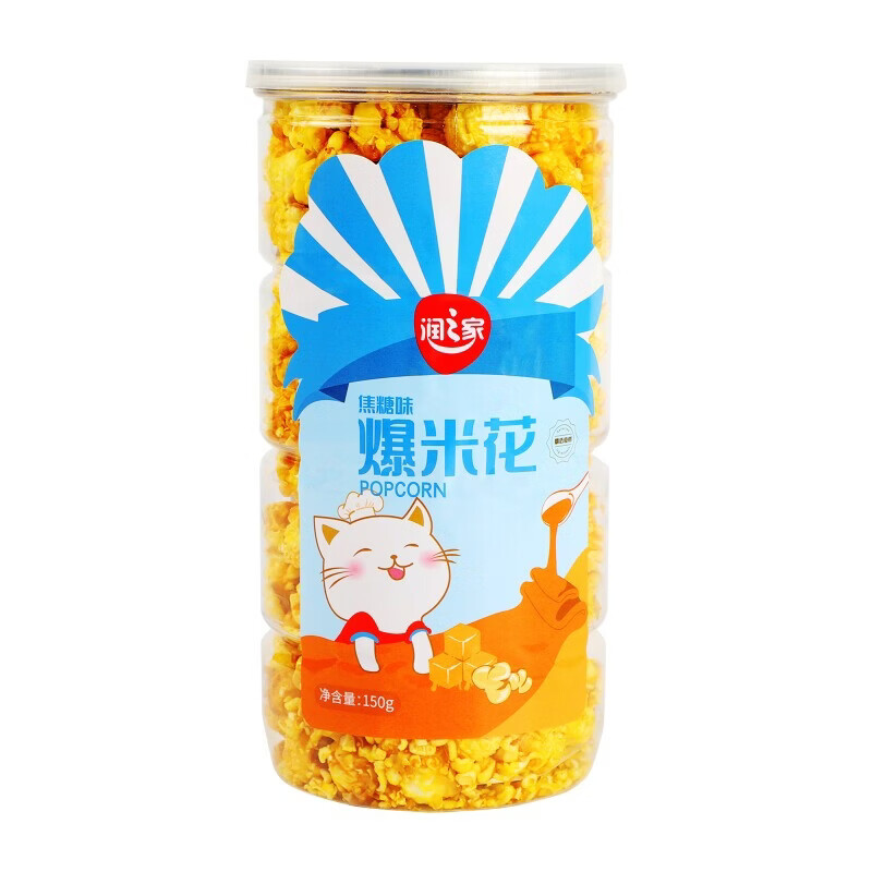 润之家焦糖奶油爆米花夏威夷果风味 独立包装办公室休闲零食 润之家爆米花焦糖味240g