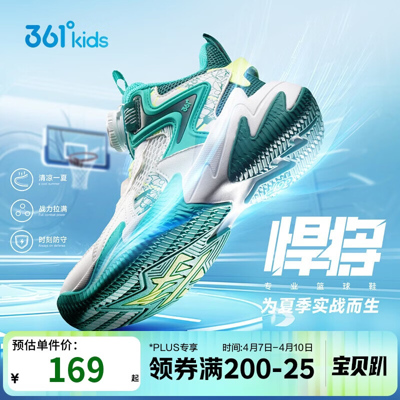 361°悍将|儿童篮球鞋25夏季实战3-7岁旋钮扣篮球鞋 白32