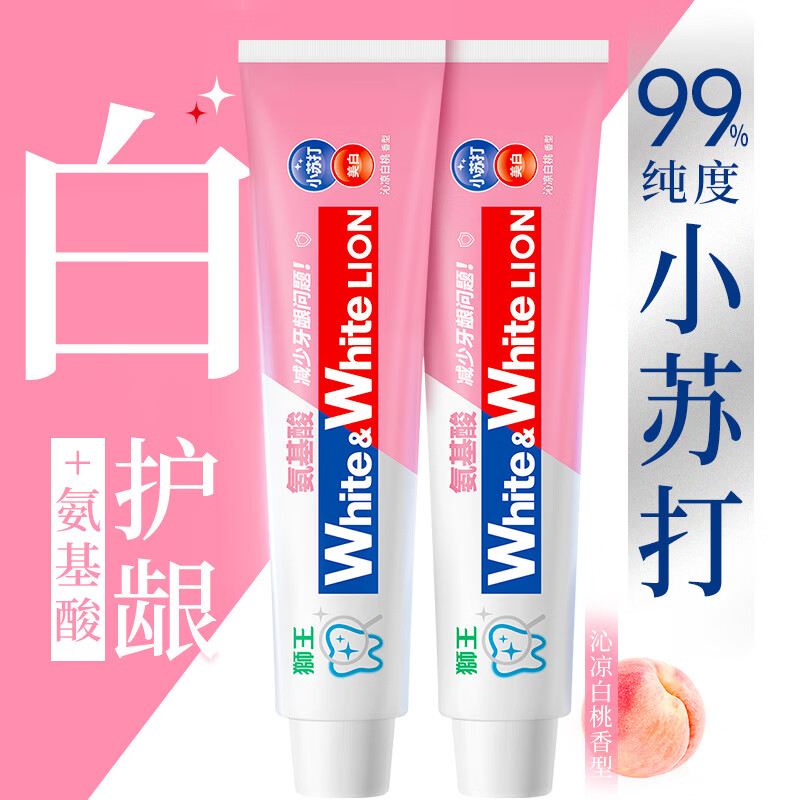 狮王大白葡萄柚小苏打牙膏 淡化牙渍清新口气 大白白桃味180g*3