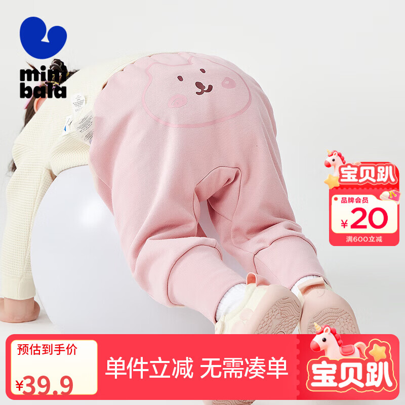 迷你巴拉男女童婴童秋裤子pp裤高腰护肚长裤【屁屁裤】秋冬新品 粉红【高腰护肚】 100