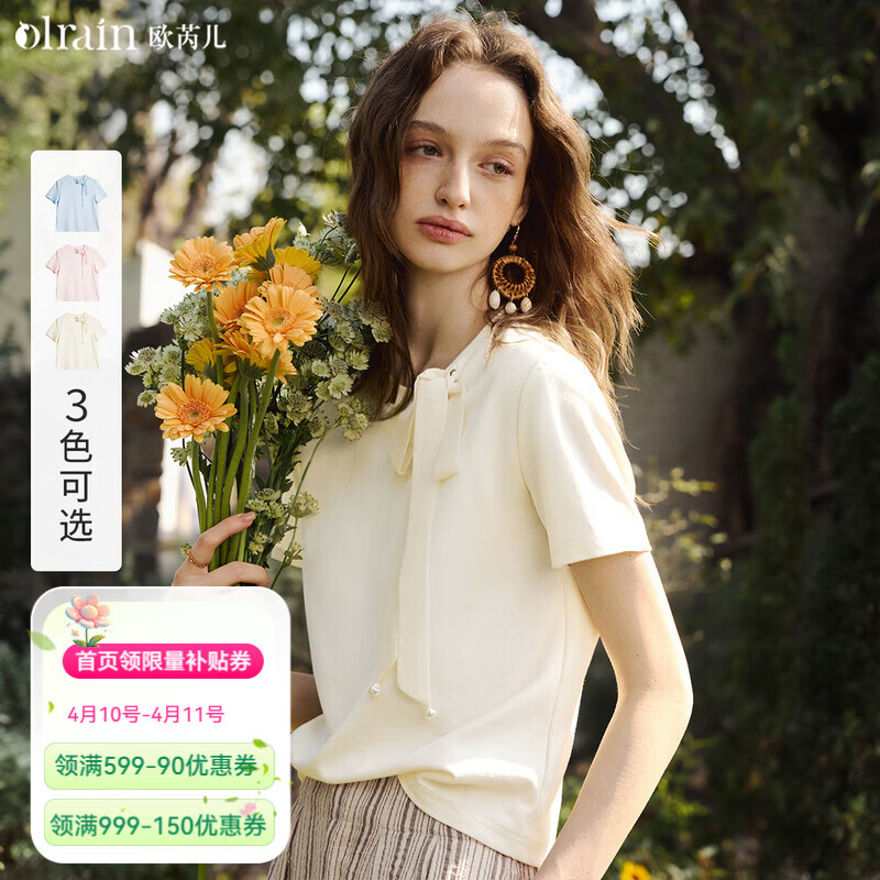 Olrain欧芮儿可拆卸飘带法式设计感短袖T恤女夏季2026新款正肩圆领上衣 杏色 M