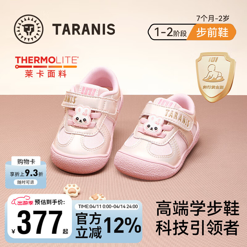 泰兰尼斯童鞋101春季新款宝宝鞋男童防滑软底赤足鞋女宝宝步前鞋 粉色 23 内长15cm适合脚长13.8~14.2