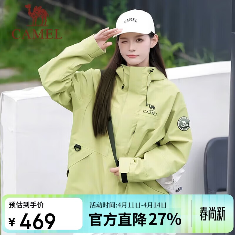 骆驼男女装三合一冲锋衣外套秋冬新款抓绒内胆防风防水夹克外套