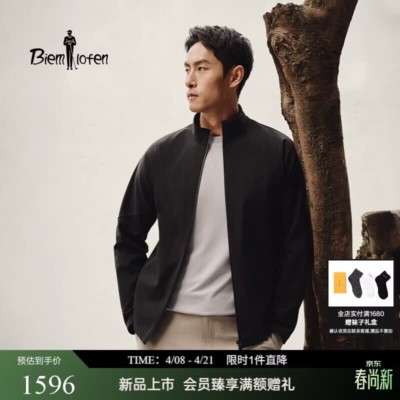 比音勒芬【三合一科技面料】2026春新款男休闲外套防水透湿通勤立领夹克