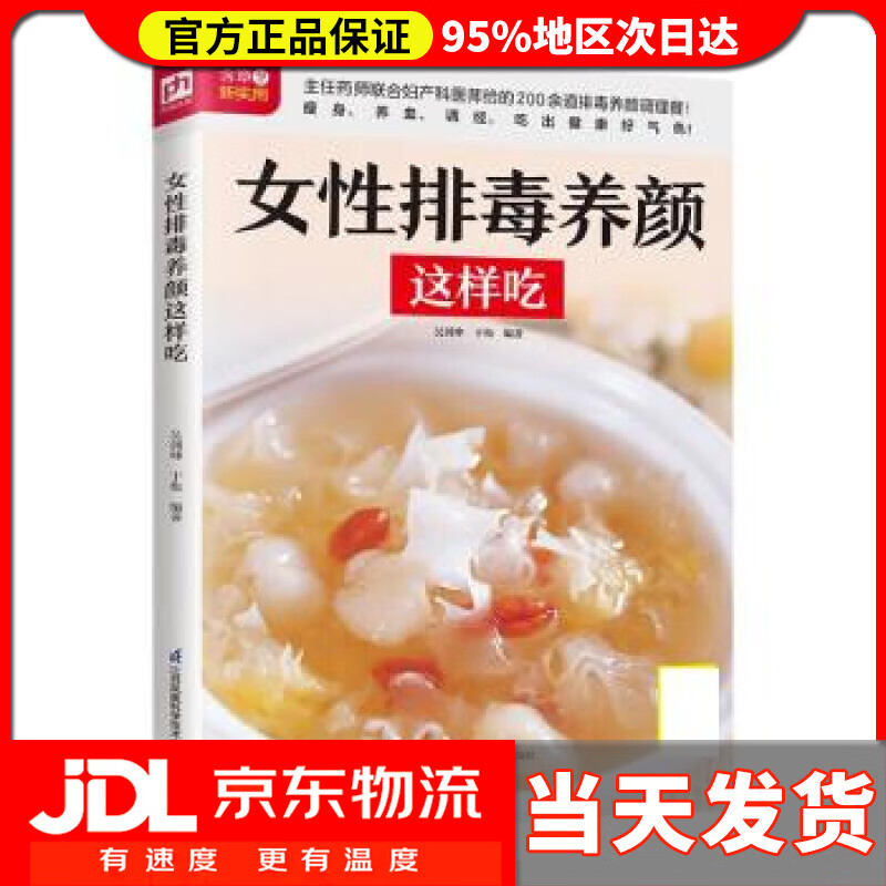 排毒养颜的药有哪些_排毒养颜的食物