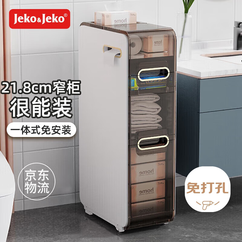 JEKO&JEKO卫生间置物架落地夹缝收纳柜浴室用品厕所马桶夹缝柜21.8cm3层