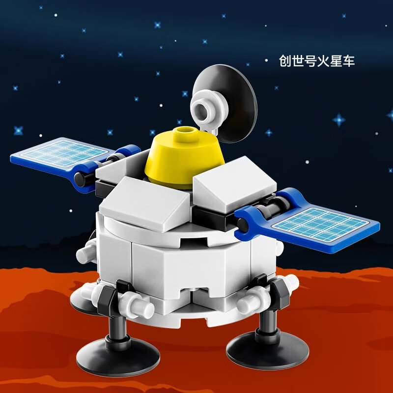 开益国潮小颗粒积木玩具儿童航天飞机火箭男孩女孩拼搭玩具节日礼物 创世号火星车