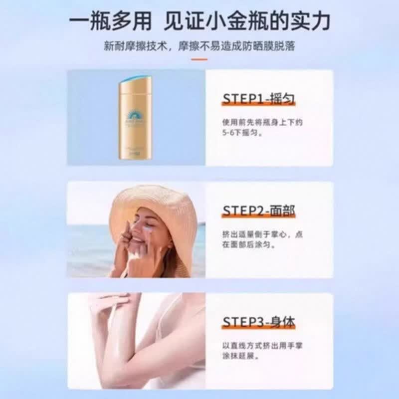安热沙(Anessa)日本安热沙防晒霜乳60ml安耐晒防水防汗90ml高倍防晒小金瓶送礼物 90ml买一送一【两瓶装】