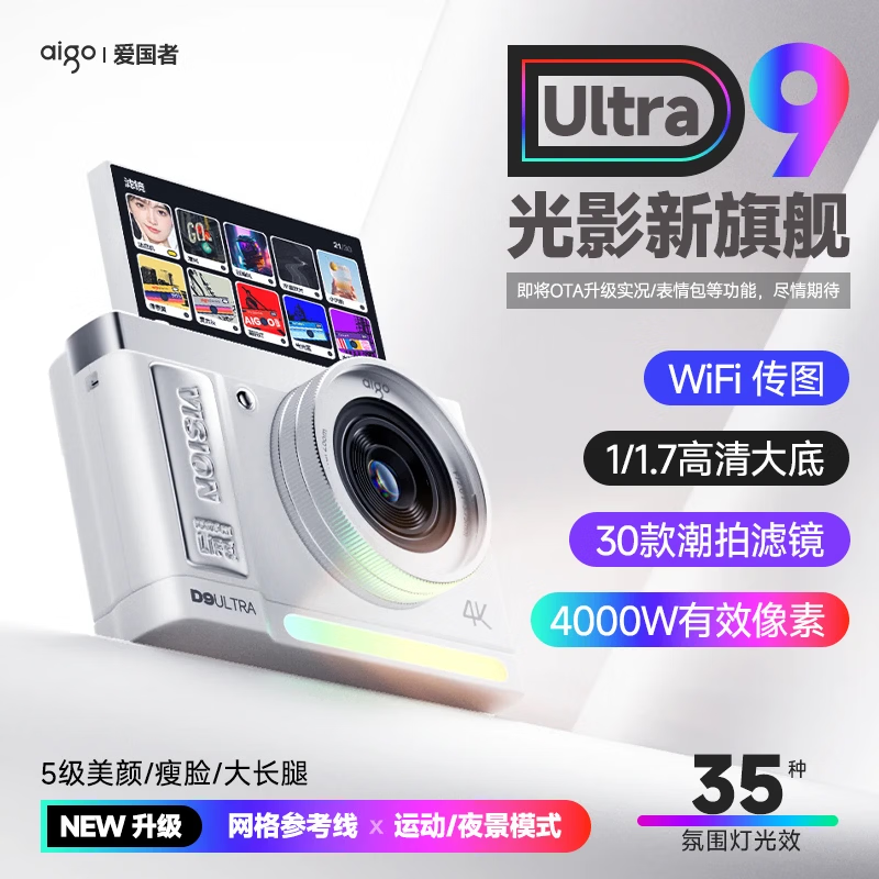 ������ E9Ultra ��ת��������� ��ɫ 32GB ѧ������΢�� ƽ��CCD 539Ԫ