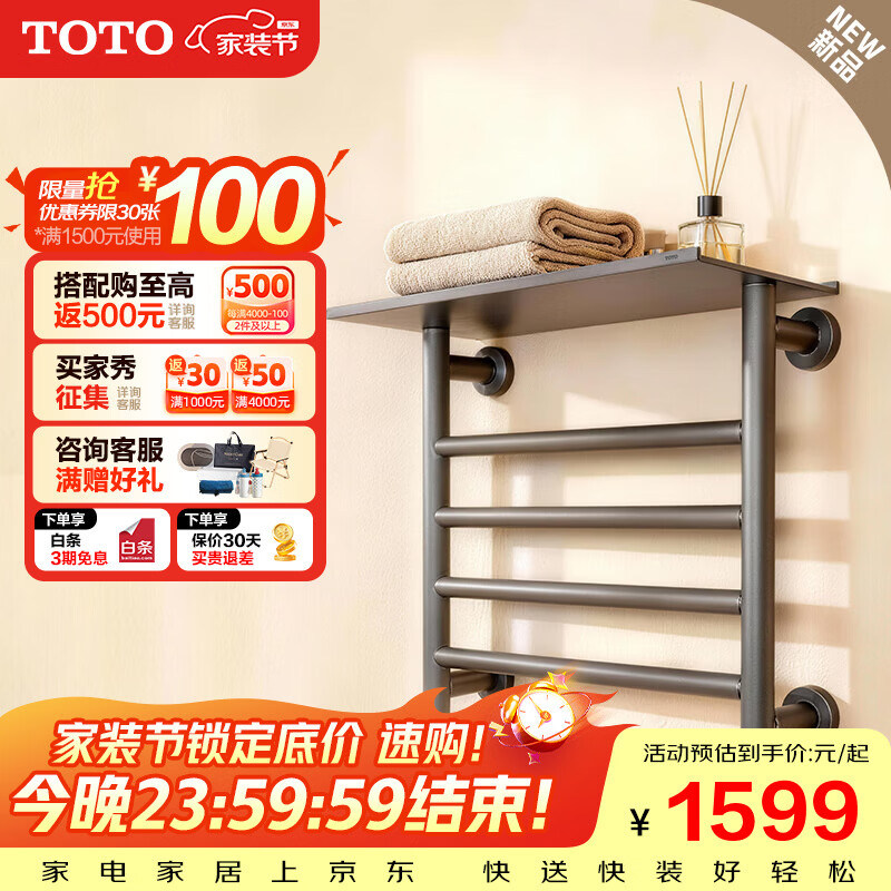 TOTO智能加热电热毛巾架卫生间烘干架YET400C（11） 枪灰款电热毛巾架YET400C#GP