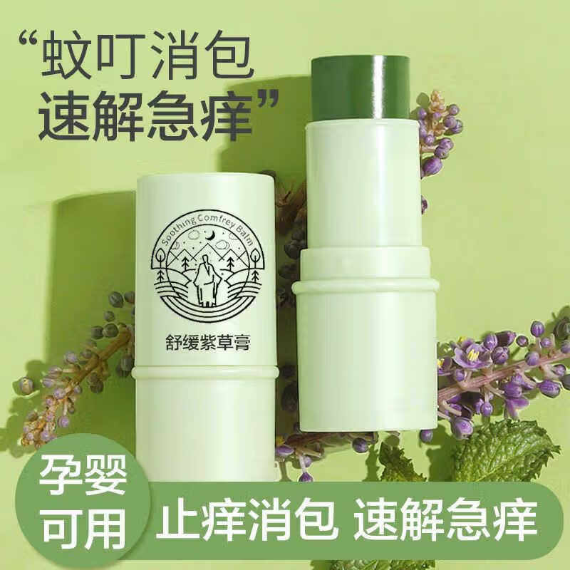 辰曼康婴儿紫草膏润蚊虫叮咬止痒非消肿驱蚊神器随身携带舒缓棒本香膏c 紫草舒缓膏 【1支装】