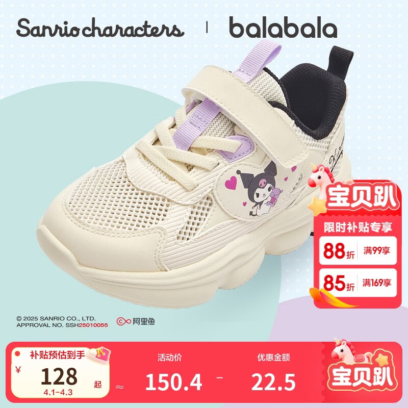 巴拉巴拉三丽鸥库洛米童鞋儿童运动鞋女童老爹鞋夏新鞋子甜酷