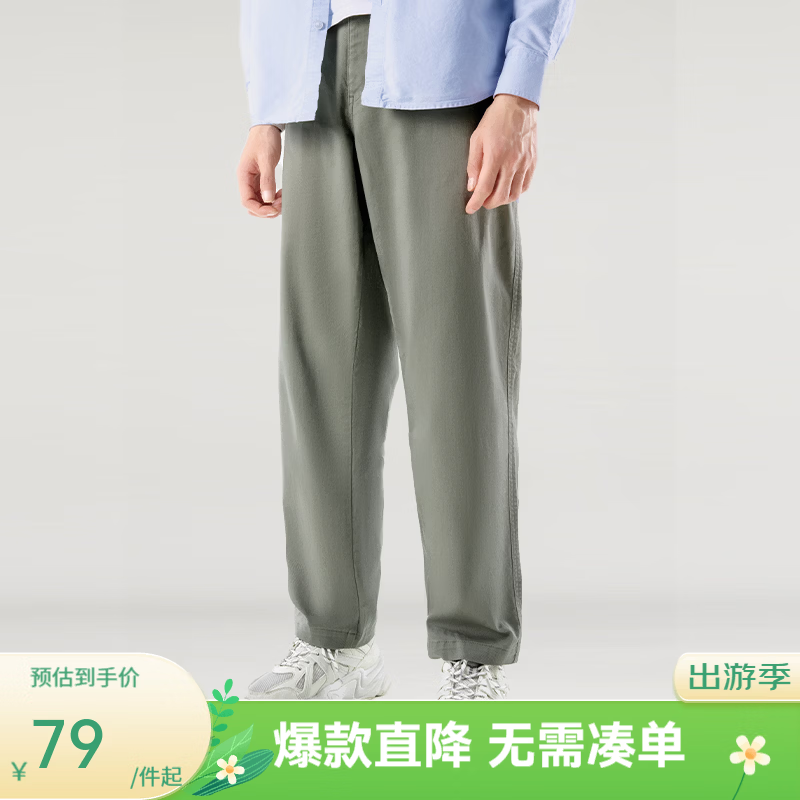 网易严选【断码清仓】百搭宽松舒适休闲裤裤子四季款男高弹不紧绷小锥版型 西裤腰*灰豆绿 L