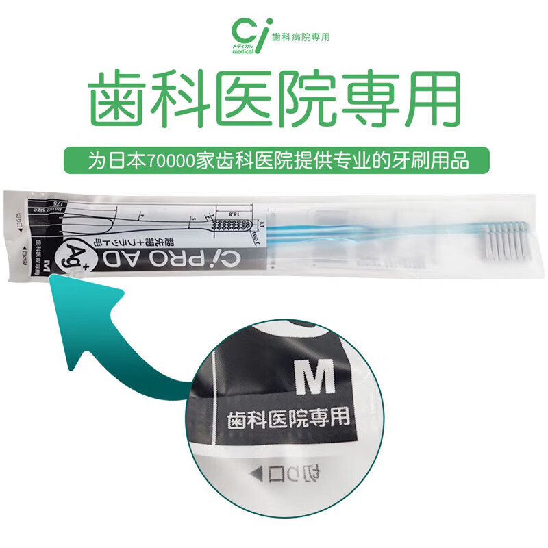 Ci日本进口银离子牙刷Ag小头抗菌成人中软速干双层刷毛深层清洁牙缝 Ci 银离子小头牙刷 10支 【M】中毛