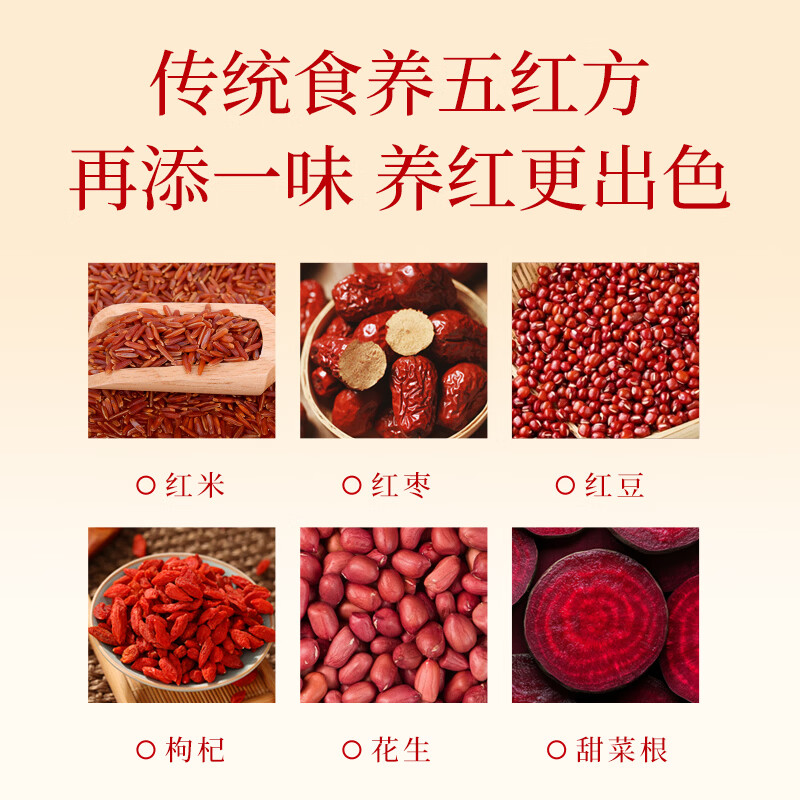 福牌阿胶五红粉五红汤即冲即饮免煮即食早晚餐粉女性产后月子营养冲泡饮品 300g*2盒