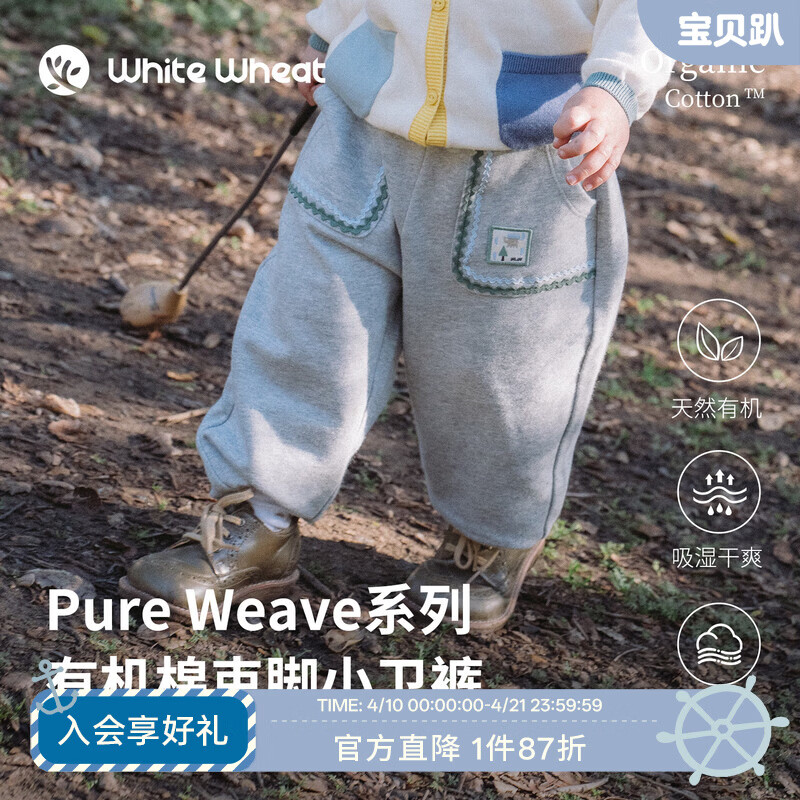 white wheat儿童26春季新款裤子男童女童纯棉长裤宝宝拼色运动款束脚裤 深花灰 100