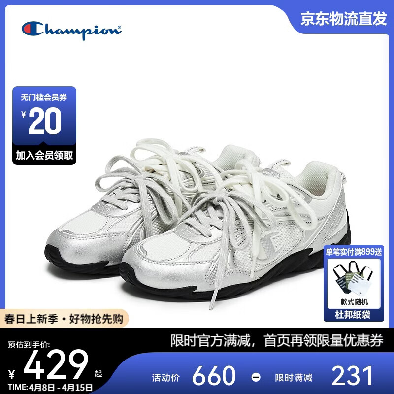 Champion美国冠军2025新款跑鞋男女 复古百搭舒适运动羽翼薄底板鞋25FWR82