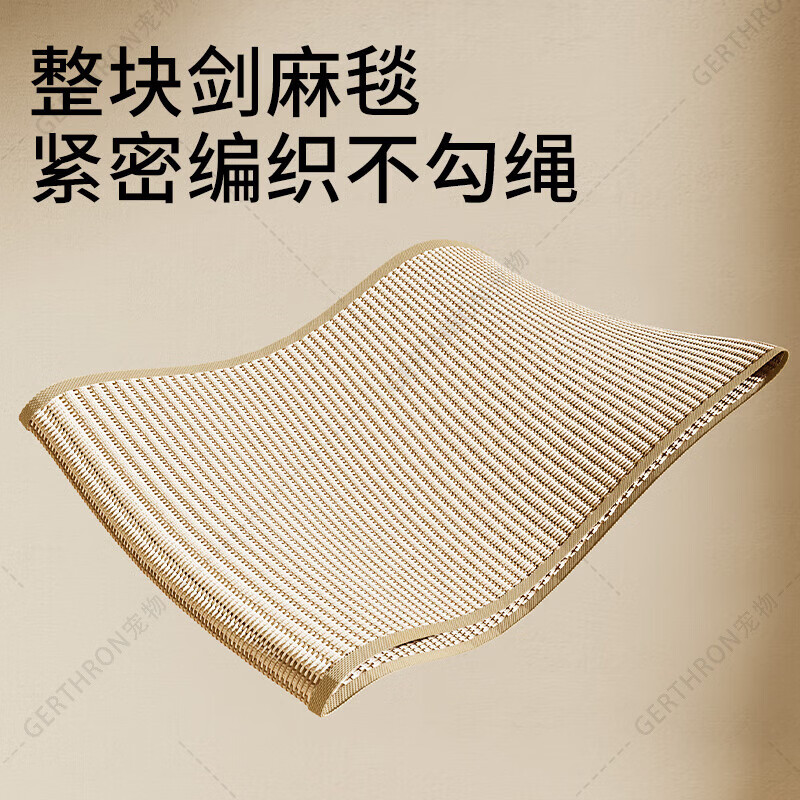 GERTHRON德国剑麻猫抓板耐磨不掉屑猫窝一体超大号躺椅猫爪板耐抓沙发猫咪 剑麻 【结构稳固 新升级 】躺椅+猫抓球