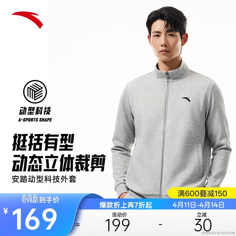 安踏运动外套男春季针织开衫立领休闲卫衣长袖拉链跑步训练上衣