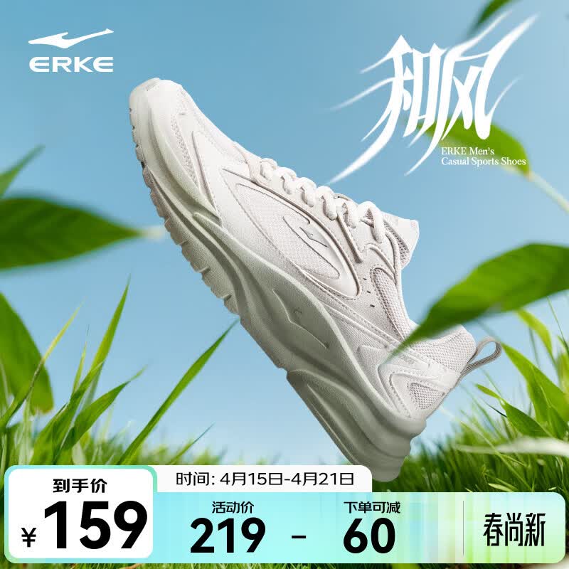 鸿星尔克男鞋新款夏季网面透气黑色运动鞋休闲鞋男子舒适厚底老爹鞋子 苍野灰/微晶白 42