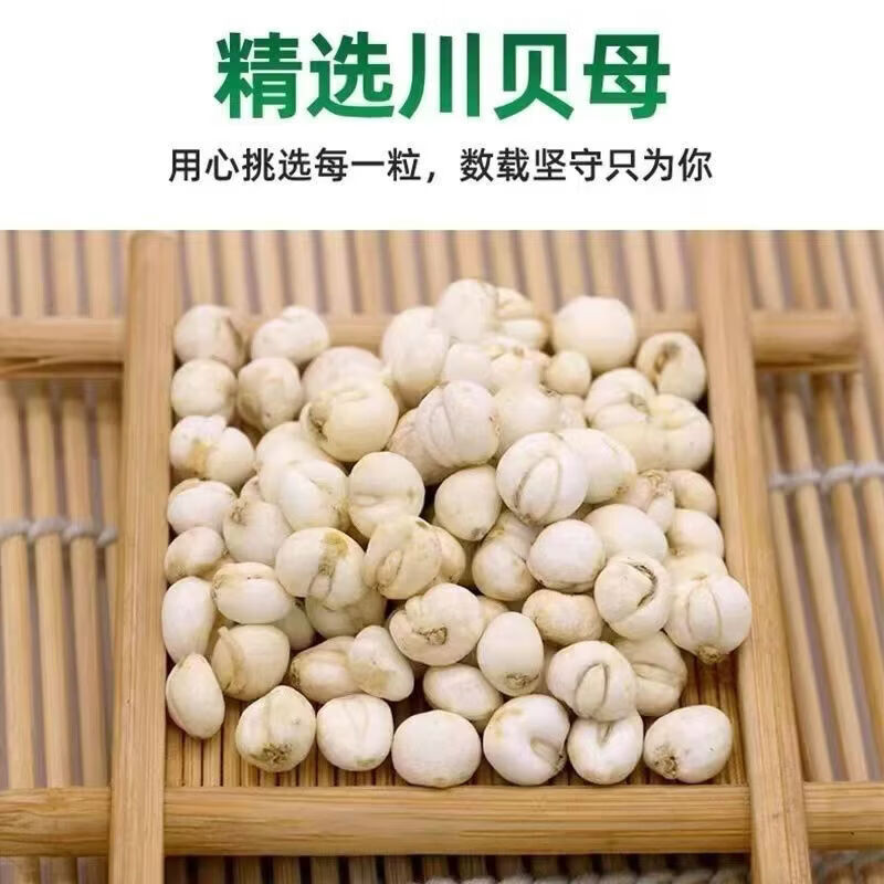 同仁堂(TRT)正宗四川川贝川贝母特一级无硫无添加滋补特级煲汤炖梨润喉肺 川贝母 250g*4罐 正宗川贝母