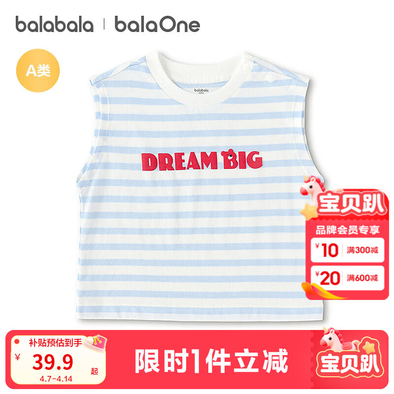 巴拉巴拉宝宝T恤无袖背心女童男童婴儿衣服2026新款夏装儿童上衣纯棉柔软 蓝白色调00481 90