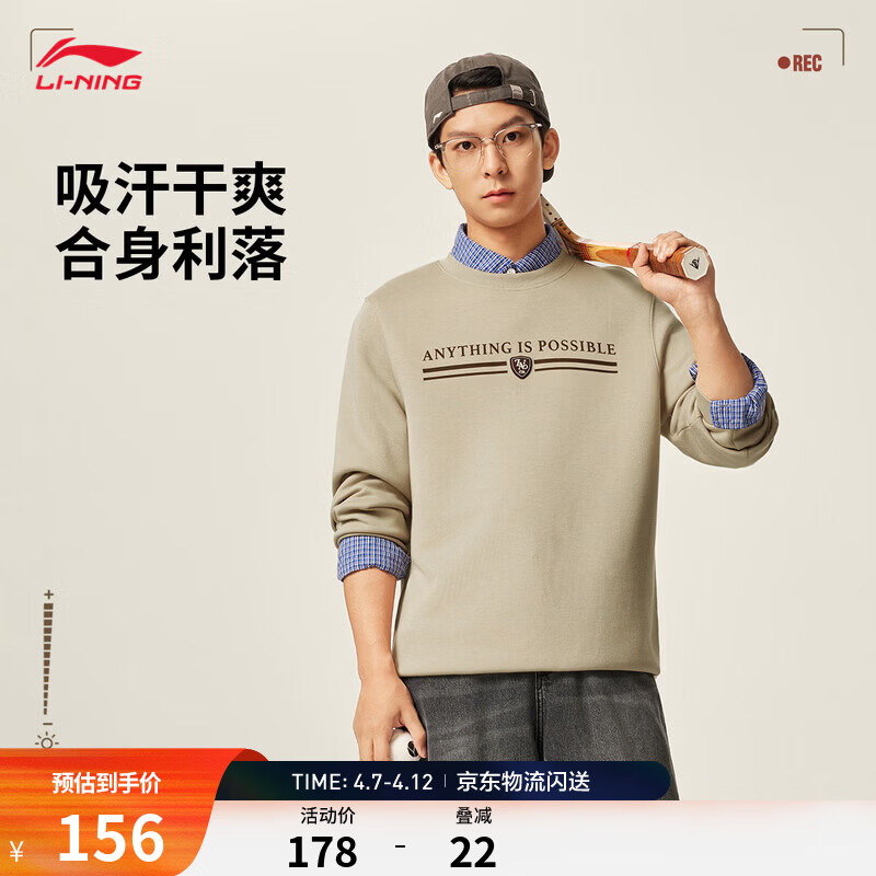 李宁圆领卫衣男子夏季运动生活系列潮流时尚老钱风运动上衣 羊绒灰-5 3XL