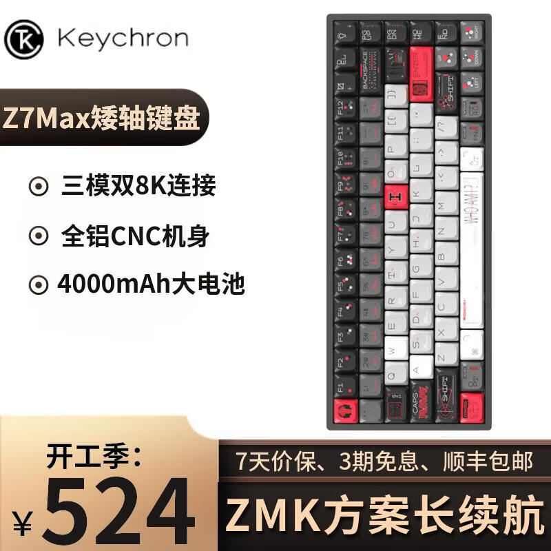 keychron渴创 Z7Max 机械键盘 三模有线键盘 全铝机身键盘 客制化Mac键盘 定制款轻量化 办公便携带Win/Mac Z7Max 定制款-生命计划-深空灰