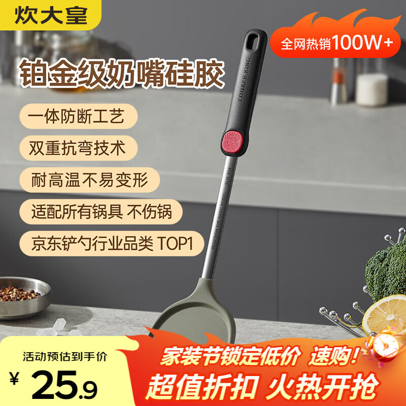 炊大皇 硅胶锅铲不粘锅炒锅煎锅平底锅专用炒菜铲子 耐高温握感舒适