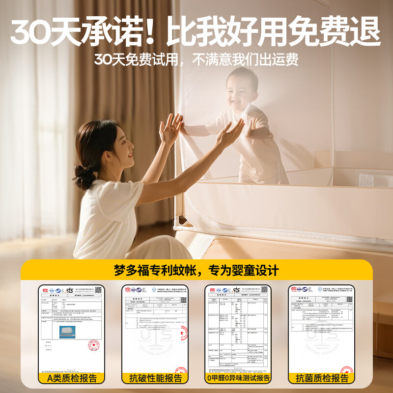梦多福防摔蚊帐免安装架1.8x2米母婴儿童家用卧室三开门U型1.5x2米纹怅 【米白】A类抗菌+防蚊防摔+支架 1.8m*2m*1.7m 适用于1.8床