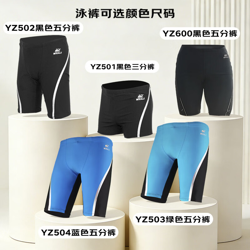 鲸鱼游泳装备三件套男泳裤泳帽泳镜三件套游泳套装近视带度数游泳眼镜 闪亮银(备注近视度数+尺码+颜色)