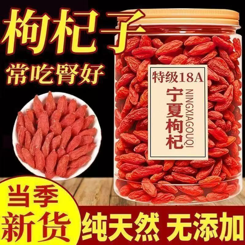 同仁堂（TRT）正宗头茬宁夏特一级精选枸杞无熏无硫补气养血护肝益精中药养生茶 甄选枸杞 250g*4罐