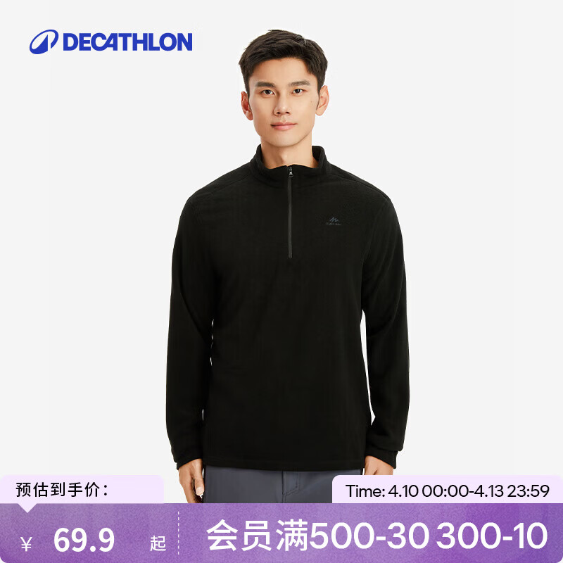 迪卡侬（DECATHLON）保暖户外抓绒衣外套男女运动宽松秋摇粒绒外套冲锋衣内胆 男款-半拉链-黑色 L